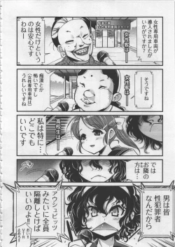 Page 98 of Seinaru Usotsuki