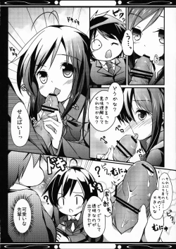 Page 20 of Boku no Kuroyukihime Senpai