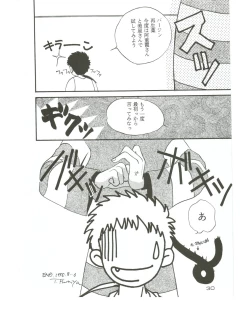 Page 29 of Hadashi no Megami | Barefoot Goddess