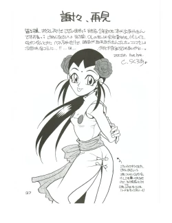 Page 36 of Hadashi no Megami | Barefoot Goddess