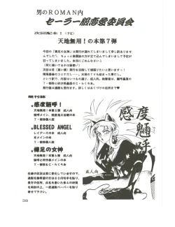 Page 38 of Hadashi no Megami | Barefoot Goddess