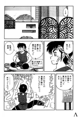 Page 3 of Variation 6