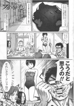 Page 4 of Chisen Henshuu