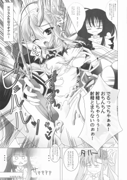 Page 49 of Girls Cross Synthesis