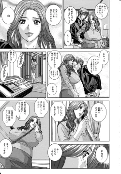 Page 122 of Dear My Mother