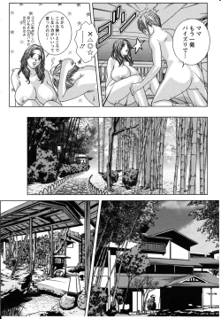 Page 173 of Dear My Mother