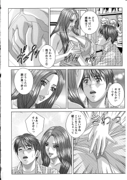 Page 181 of Dear My Mother