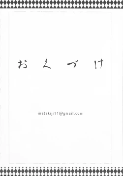 Page 26 of Yagyuu-chan ni Nani wo Suru Ki da