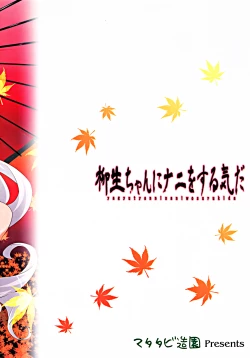 Page 2 of Yagyuu-chan ni Nani wo Suru Ki da