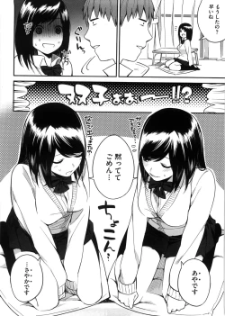 Page 109 of Yosugara Sexology