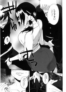 Page 128 of Yosugara Sexology