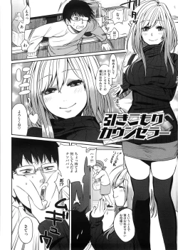 Page 143 of Yosugara Sexology