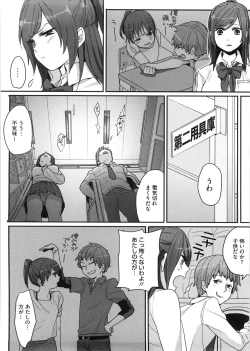 Page 185 of Yosugara Sexology