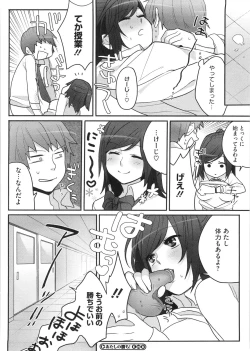 Page 201 of Yosugara Sexology