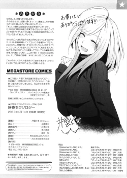 Page 203 of Yosugara Sexology