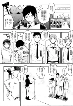 Page 204 of Yosugara Sexology