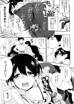 Page 84 of Yosugara Sexology