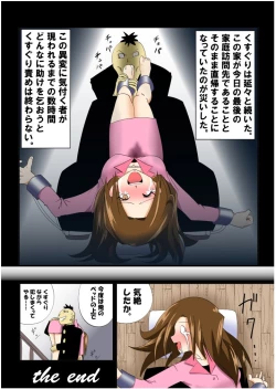 Page 14 of tickling 04