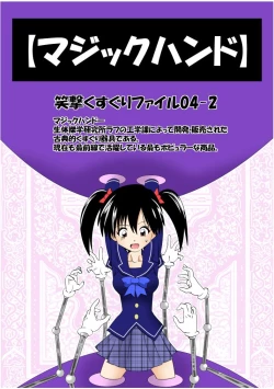 Page 15 of tickling 04