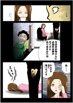 Page 3 of tickling 04