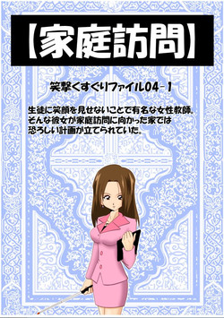 Download tickling 04