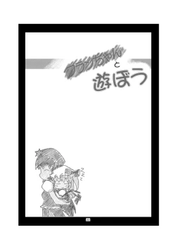 Page 22 of Flanchan to Asobou[Digital}