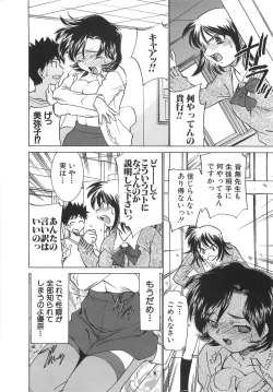 Page 102 of Moe Cafe