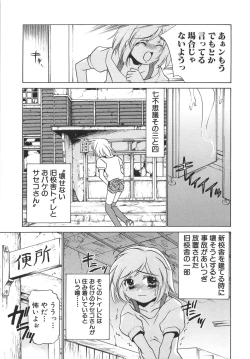 Page 69 of Moe Cafe