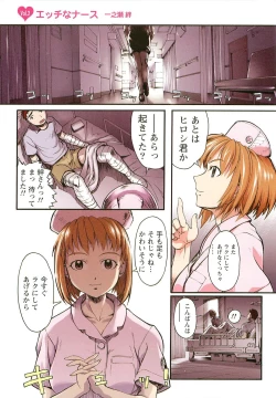 Page 17 of H na Shijuusou Vol.1