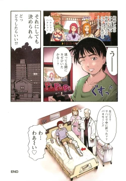 Page 29 of H na Shijuusou Vol.1