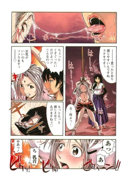 Page 33 of H na Shijuusou Vol.1