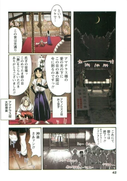 Page 42 of H na Shijuusou Vol.1