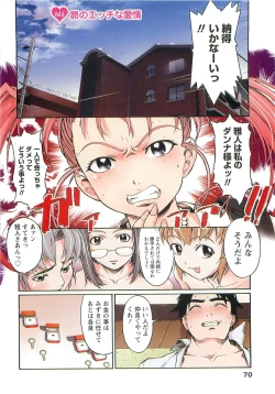 Page 70 of H na Shijuusou Vol.1