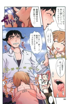 Page 86 of H na Shijuusou Vol.1
