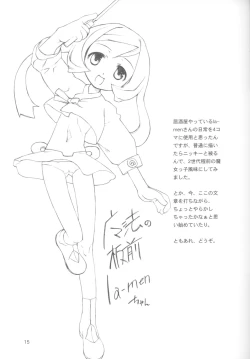 Page 14 of 1+1+1 no Kinkyou