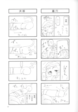 Page 16 of 1+1+1 no Kinkyou