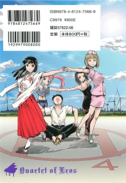 Page 132 of H na Shijuusou Vol.2