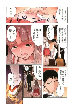 Page 85 of H na Shijuusou Vol.2