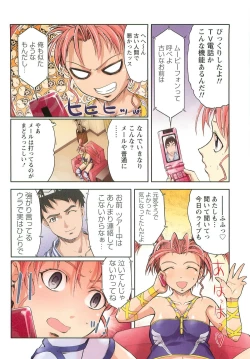 Page 96 of H na Shijuusou Vol.2