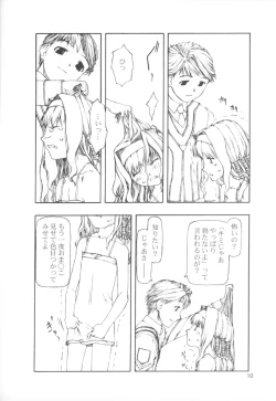 Page 10 of SERIOUS ILLNESS 2