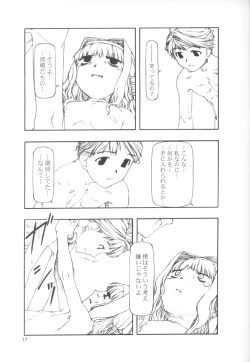 Page 17 of SERIOUS ILLNESS 2