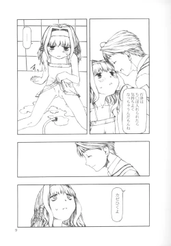 Page 9 of SERIOUS ILLNESS 2