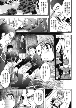 Page 116 of Megami Crisis 6