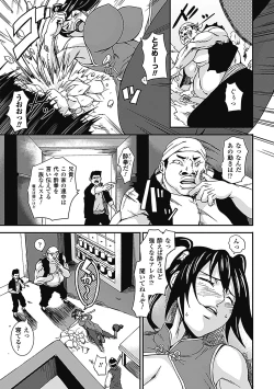 Page 56 of Megami Crisis 6