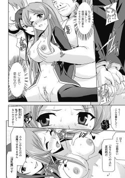 Page 85 of Megami Crisis 6