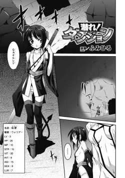 Page 94 of Megami Crisis 6