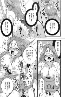 Page 244 of ANGEL Club 2011-07