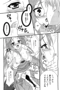 Page 247 of ANGEL Club 2011-07