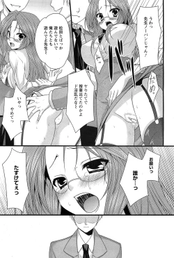 Page 256 of ANGEL Club 2011-07