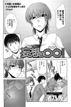 Page 259 of ANGEL Club 2011-07